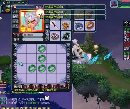 简易|梦幻西游80灵饰鉴定追超级简易，三防御好像忽远忽近