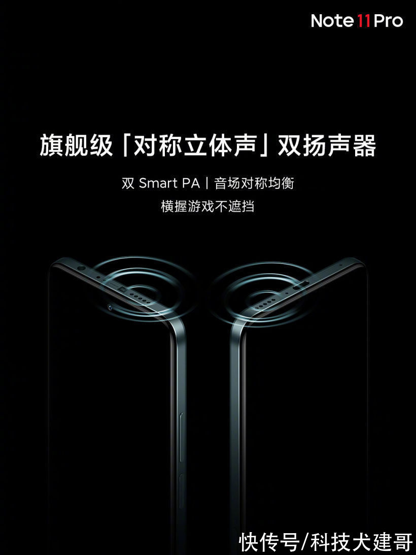 卢伟冰|Redmi Note 11系列手机发布：全球首发天玑920 卢伟冰强调“闭眼买”