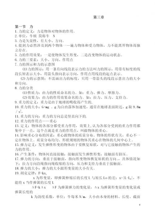 高一没学好，高二听不懂，进入高三会更难！给大家重点提分方法