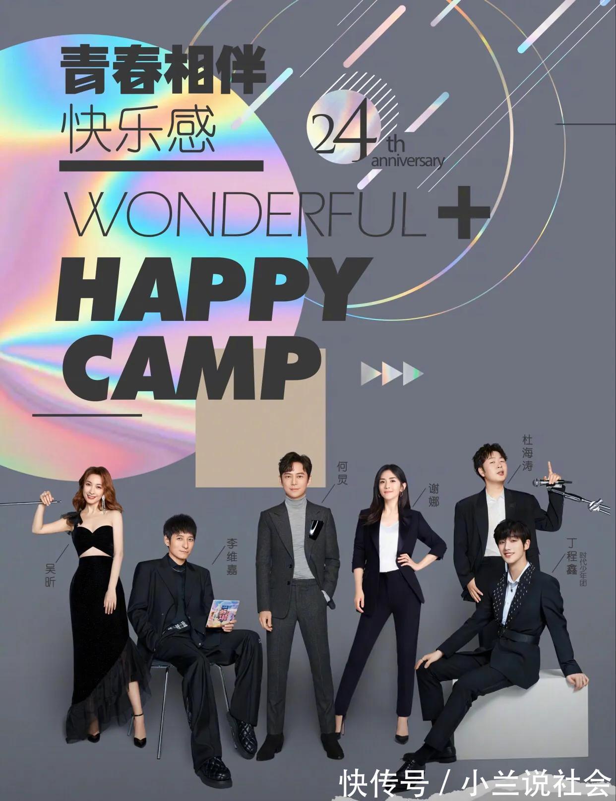 《快乐大本营》再也不快乐了全程尬笑，难道这是要油尽灯枯吗