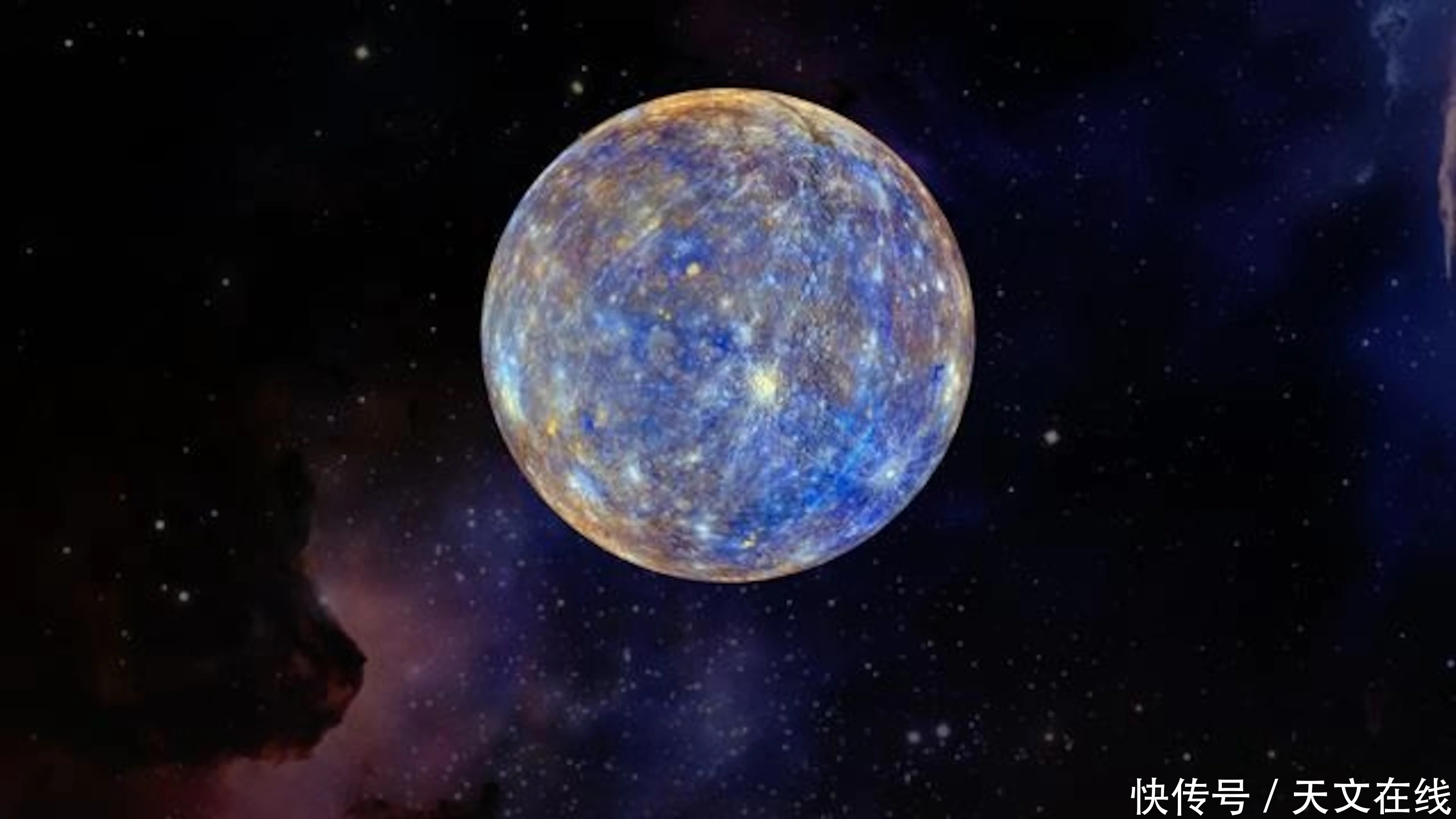 天文小科普:水星 一个极端的世界