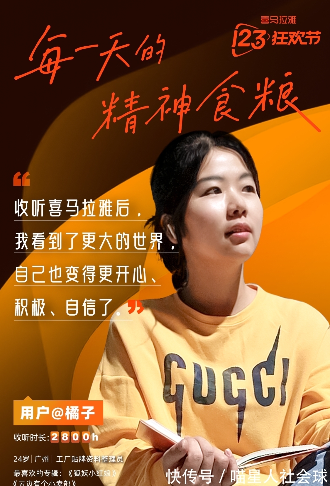 听书#城市白领心声:每年听超100本书,声音让流淌的时间更有意义