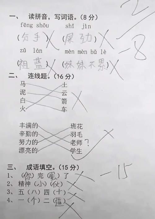 小学生的语文卷，答案有多野？看完表示“活久见”，还能这么玩？