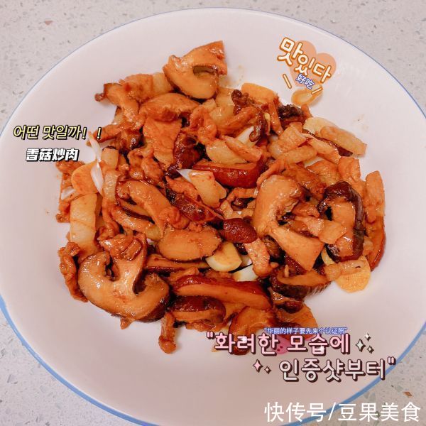 t淋巴细胞|香菇炒肉的经典做法，不会你就Out了