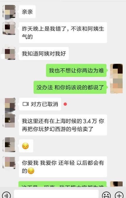 赎回|梦幻西游：男子为凑房款卖游戏号，女友知道后拿钱给赎回来了？