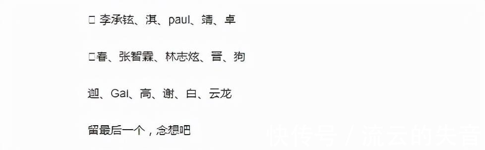 《哥哥》成團名單網上曝光,第一名眾望所歸,3個rapper全部出道