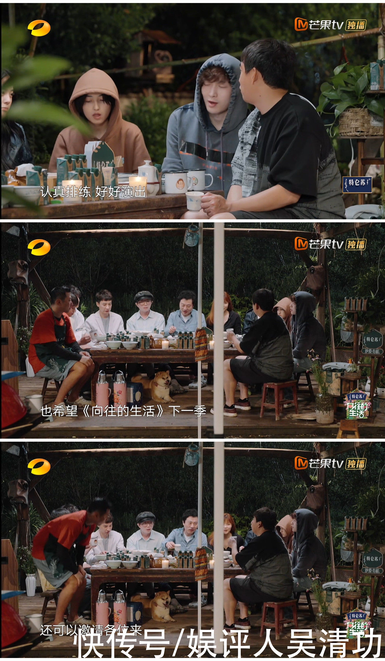 張藝興|《向往的生活》收官節(jié)目166分鐘，三小只行程太忙，張藝興獲益多