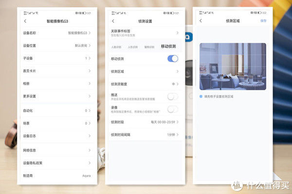 摄像头|智能看家小精灵，绿米Aqara 智能摄像机G3网关版使用体验