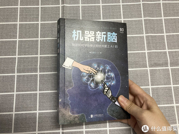 机器新脑|《机器新脑》：AI是怎么支棱起来的，以及未来如何跟AI抢饭碗