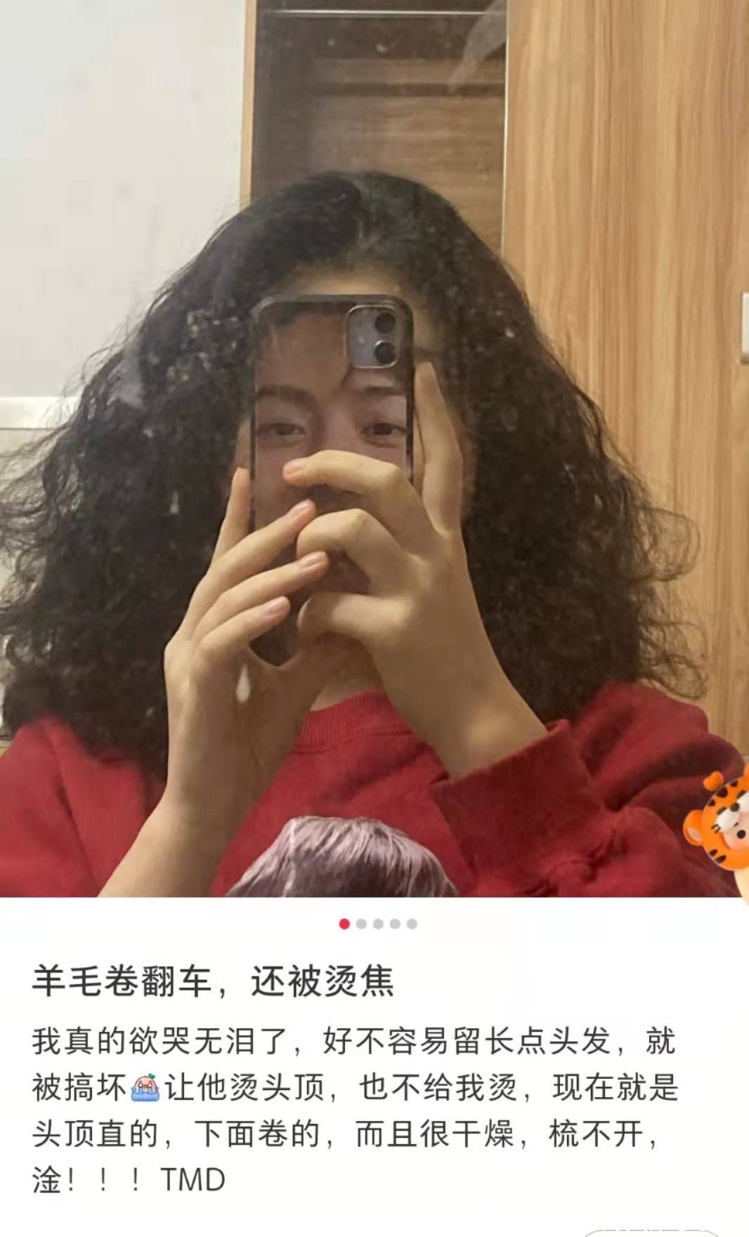 发质|烫法式卷步步惊云，烫羊毛卷大型翻车，还是“造型烫”比较靠谱