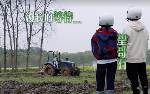 彭昱畅 向往的生活5:艺兴被指导学习新技能,导演刁难嘉宾,反而很高兴