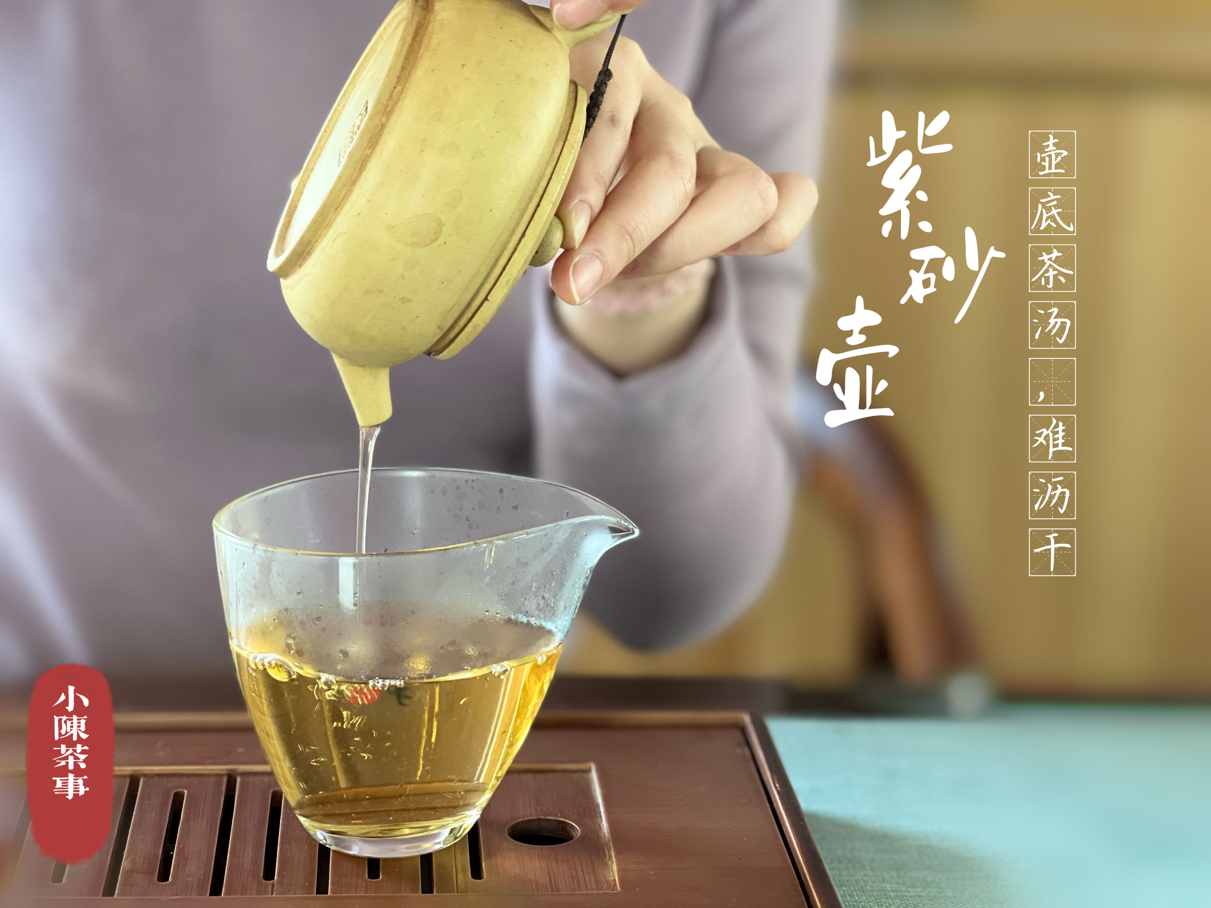 香气|真正会喝茶的人，为啥都是用盖碗，泡白茶、红茶，紫砂壶不好吗？