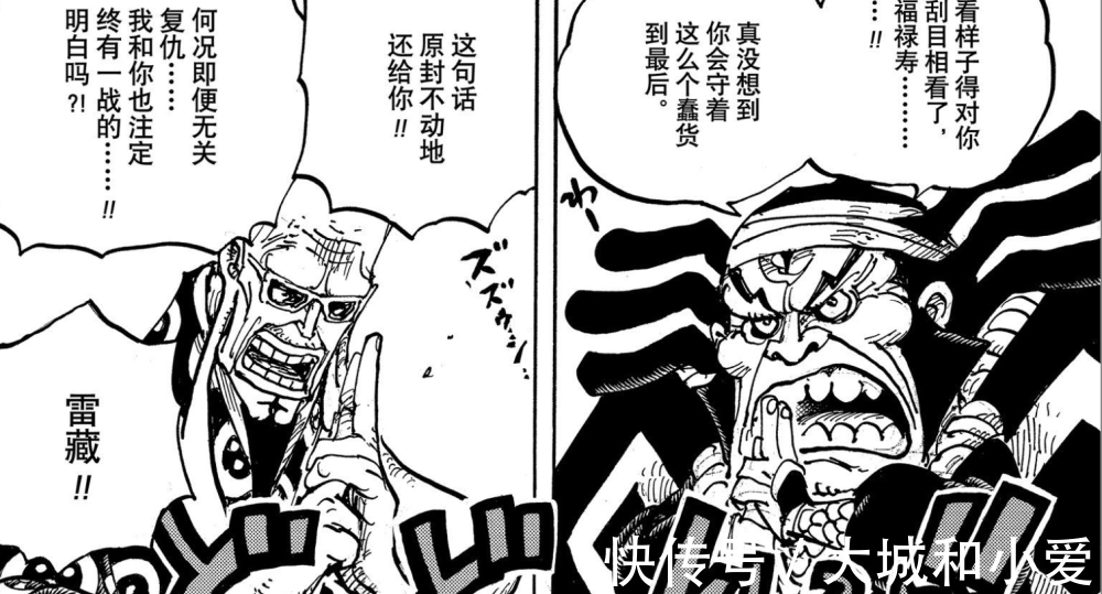 霍金斯|海贼王1022情报图:场景再现?奎因一血被拿,索香激战三灾!