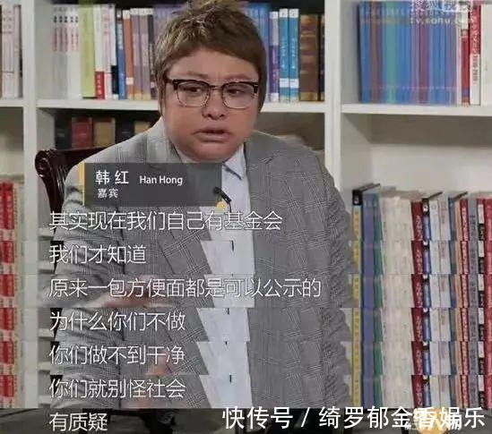 善款|占用皮划艇作秀,3亿善款未公开韩红基金会遭成立以来最大质疑