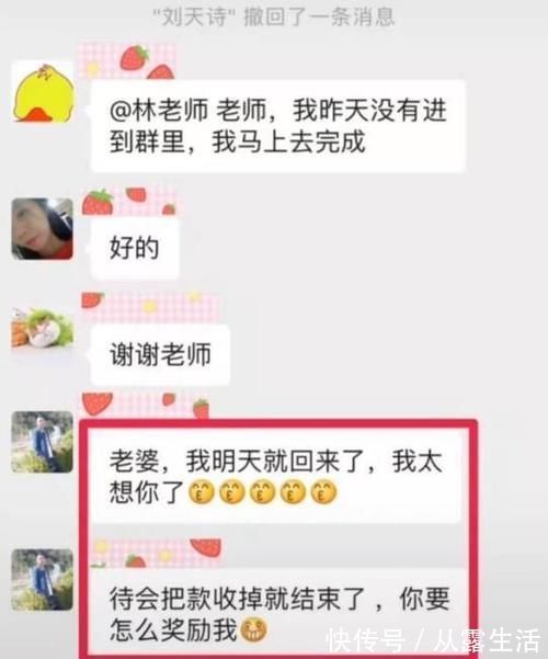 谈天|爆笑家长群“来不及撤回的消息”,看完笑出眼泪,家长:没脸接孩子