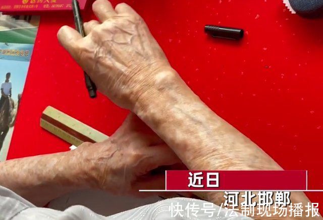 贺新|一笔一丈量，95岁老人为外孙女手写婚书，网友:家有一小如有一宝