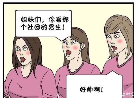 票选|搞笑漫画：票选女大学生最喜欢的社团，卖白菜社团人气最高？