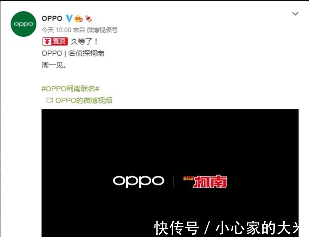 bobbi|即将发布的OPPO柯南联名限定版Reno6 Pro+，值得期待吗？