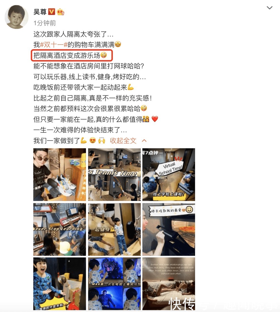 吳尊曬一家四口隔離生活,把酒店變游樂場(chǎng),打網(wǎng)球烤披薩好充實(shí)