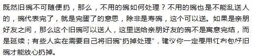 旧碗不能扔？老祖宗对饭碗的禁忌告诫，不管你信不信，真有讲究！