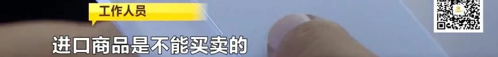 工作人员|七夕打折反被坑？女子买千元“迪奥”香水，扫码查询发现蹊跷，店员却称“正常”