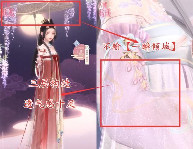闪耀暖暖|闪耀暖暖:这款高质量套装当初免费送,使网友变成“一日蝴蝶宝”
