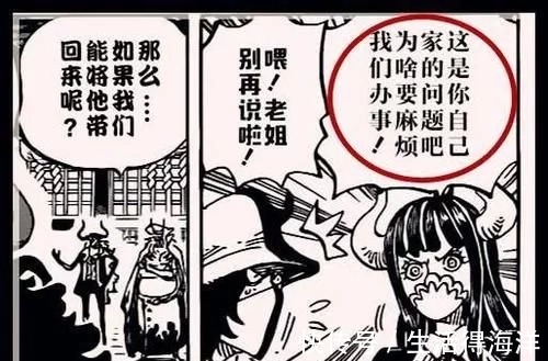 连路飞|海贼王979话情报，乌尔提三怼凯多，凯多居然没有生气，你怎么看