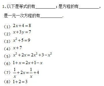 一元一次方程题目和答案