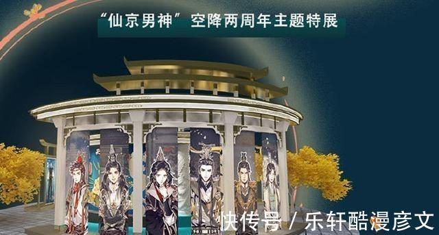 极乐坊|《天官赐福》二周年主题展，看到了花城的极乐坊，快乐又是上海的