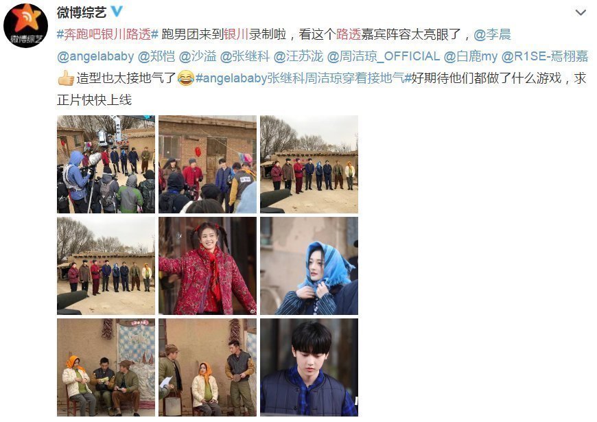 节目组|《奔跑吧》节目组玩很大!路透全部嘉宾变土娃,杨颖“牺牲”最大