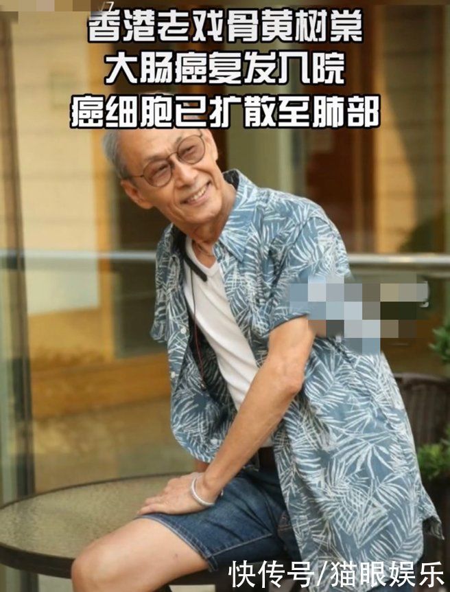 黄树棠|老戏骨黄树棠癌症复发,癌细胞已扩散到肺部,如今靠意志力坚持?