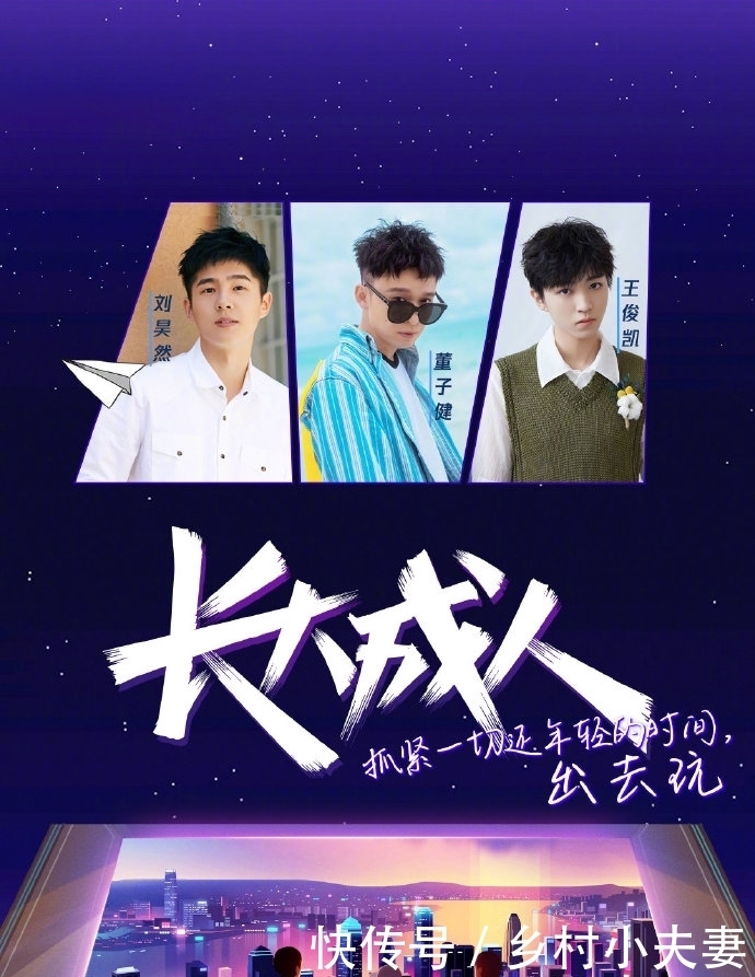 国际|2021鹅厂综艺片单!《创造营4》要做国际男团,邓超担任发起人