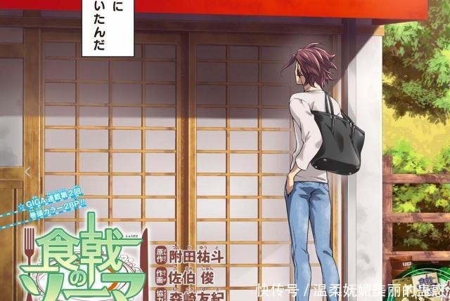 才波城一郎为什么改姓