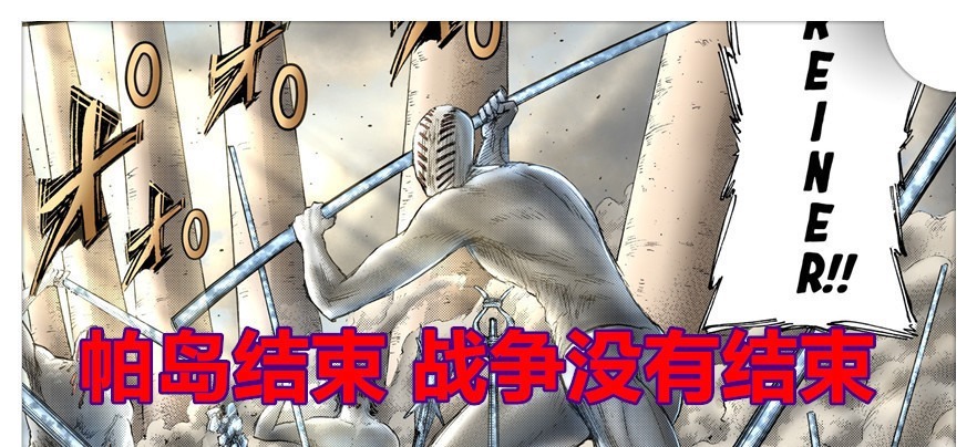 献花|巨人漫画大结局追加图,三笠梳着单马尾,抱着孩子为艾伦石碑献花