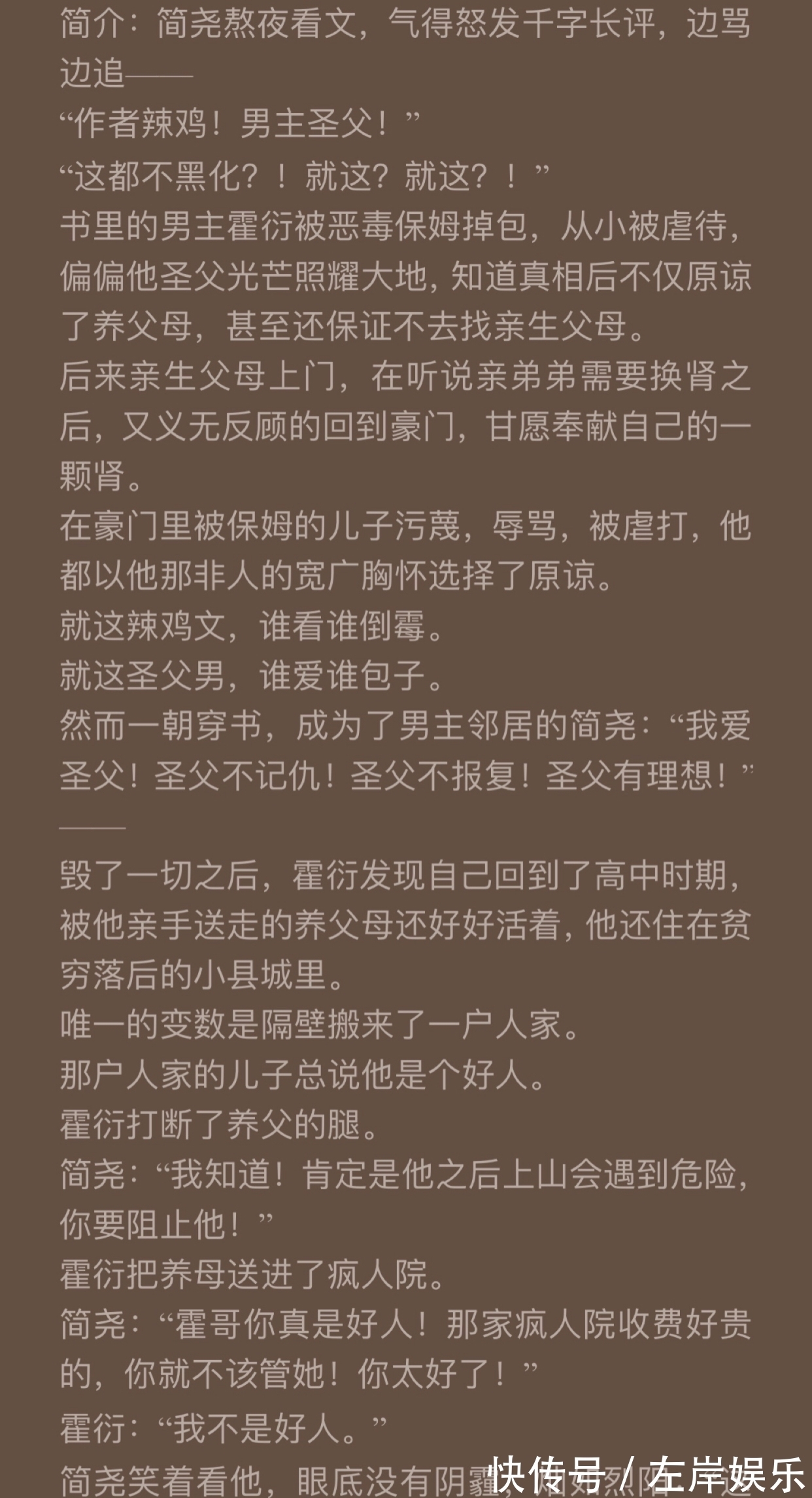 人物形象#「8篇双男主穿书小说」他装的！