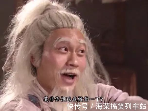 黄药师$王重阳:此人不死,全真教会亡!周伯通不理会,结果验证了