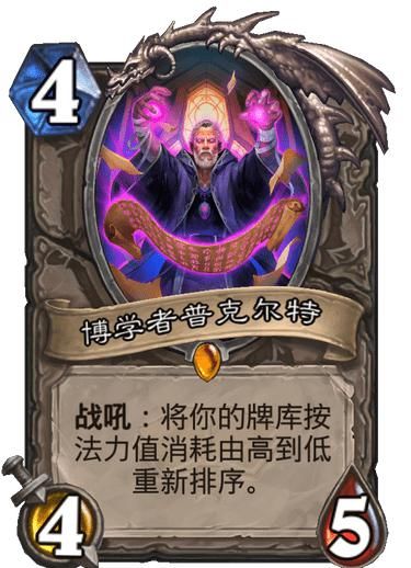 标准|炉石标准传说：月初第三宇宙快攻猎，狩猎你的敌人！