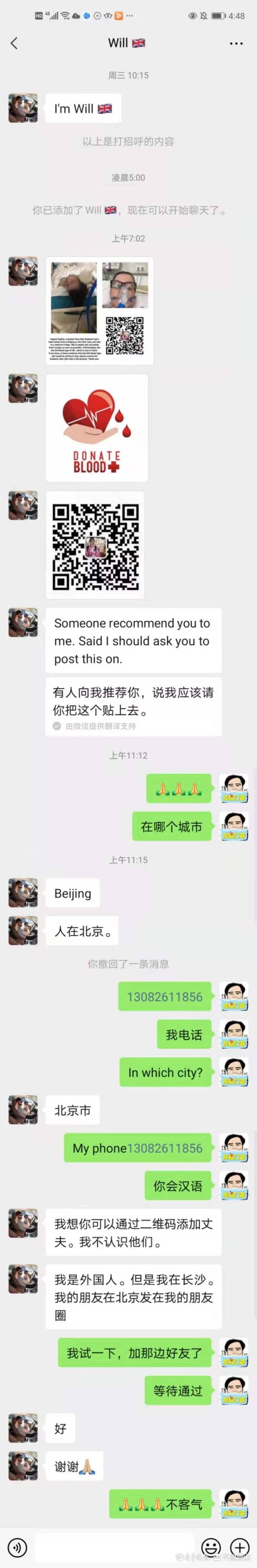 牛联|大爱无疆！中国稀有血型“家园”建造者牛联中