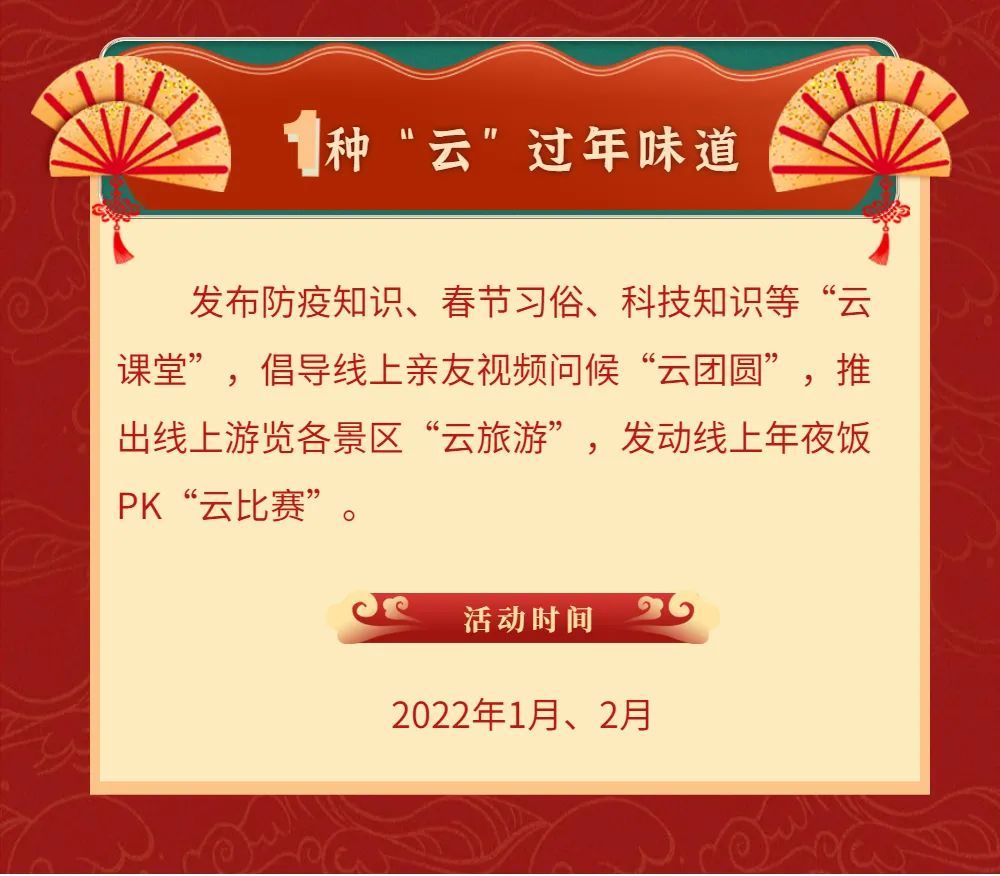 象山县公安局|象山喊你留下来过大年！诚意满满的“大礼包”来啦~