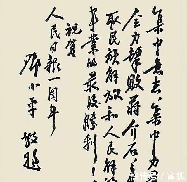 书法$邓小平的硬笔书法也是如此惊艳,果敢沉稳,锐意进取,沉着开阔