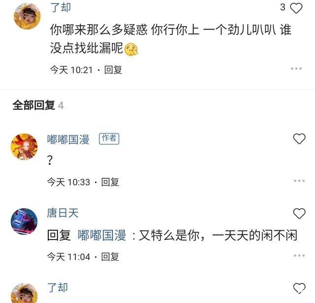 开玩笑|这个样子，还想国产动漫崛起，别开玩笑了