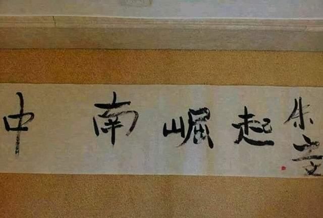 花架子|朱之文写书法闹笑话:写错字还不听劝,拿笔的姿势也是花架子