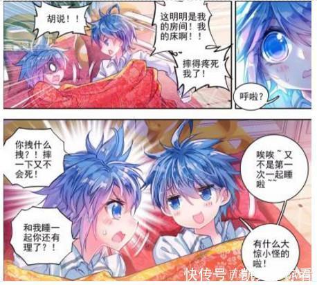 致命弱点|斗罗大陆:竟然被大家发现了王东的致命弱点,这下可惨了!