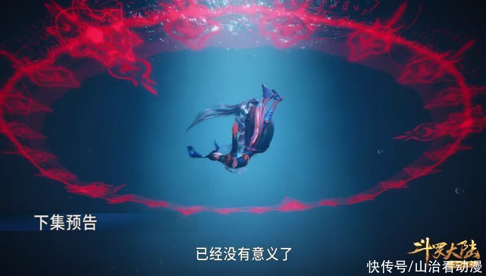 深海魔鲸|斗罗：深海魔鲸重创唐三，小舞怒开十万年魂环，海神波塞冬登场