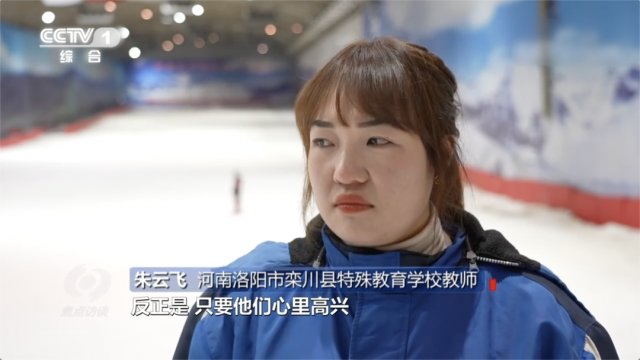孩子@不会滑雪，却报名特奥会！“胆大”校长带领残障孩子演绎“冰雪奇缘”！