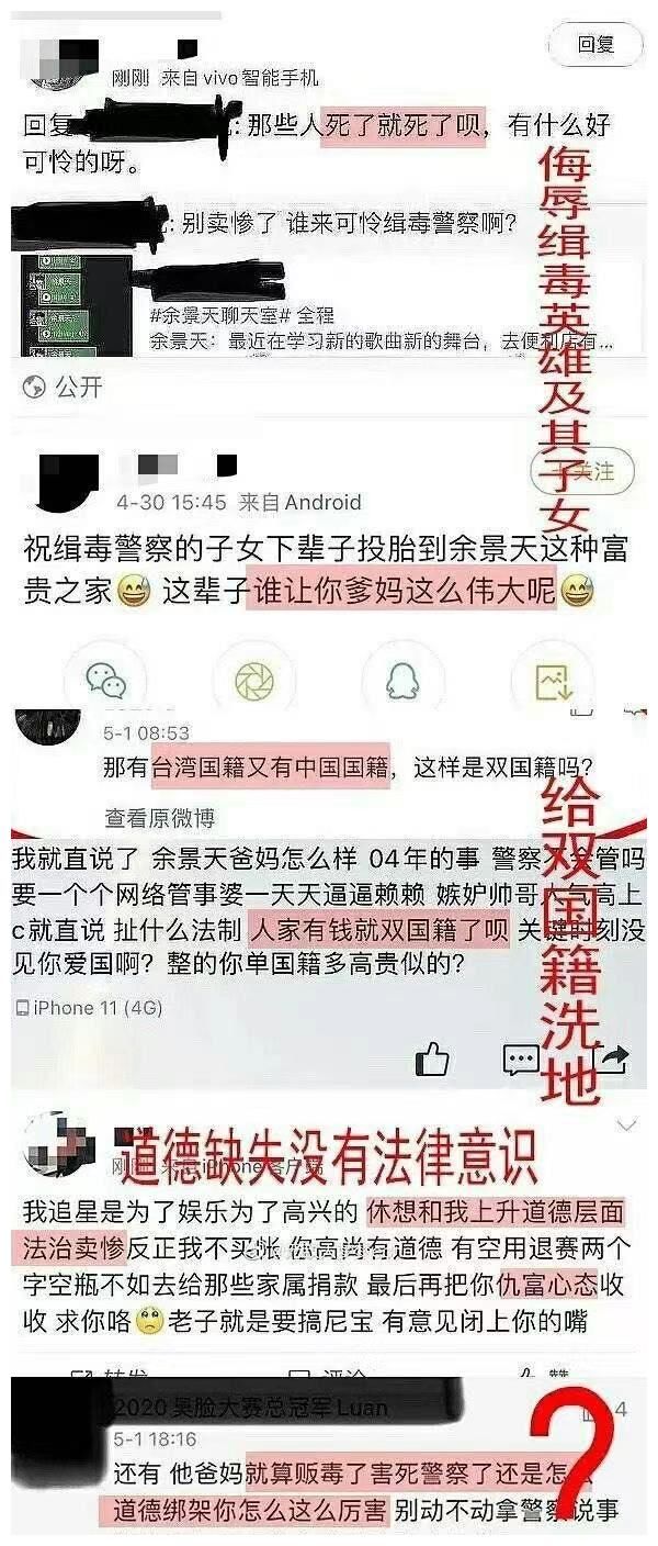 余景天总决赛放弃主唱 这是丑闻最好的结局 C位之争已无悬念