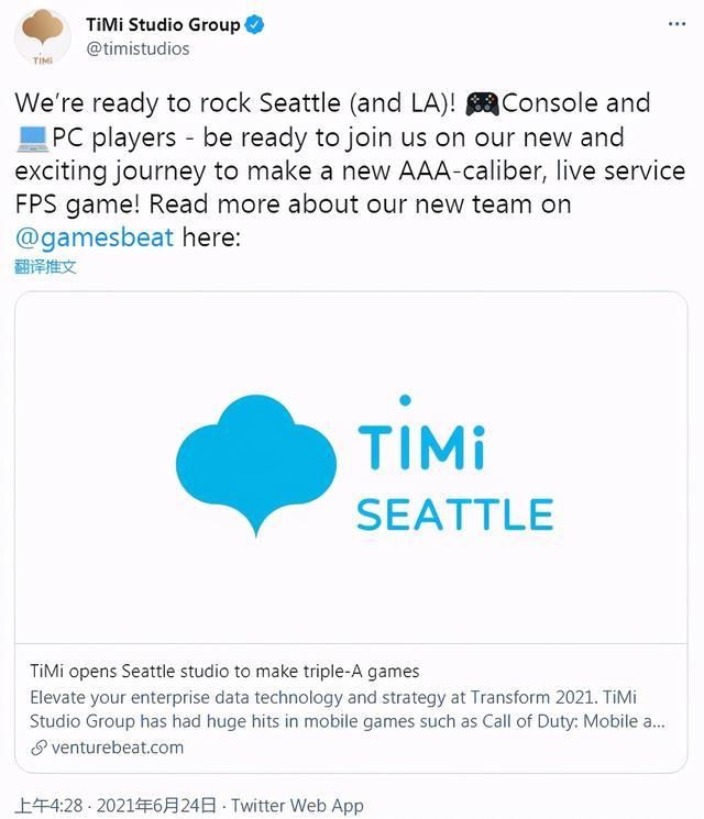 工作室|腾讯在西雅图开设新TiMi工作室 原创射击游戏制作中