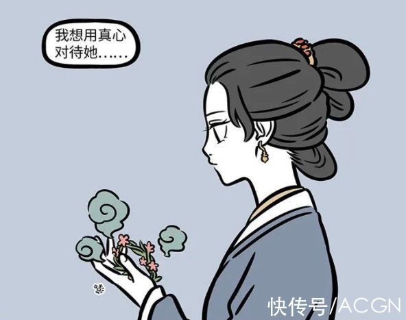 男主|非人哉：新登场的妹子不是神仙就是妖怪，一眼看穿帅哥的妖术
