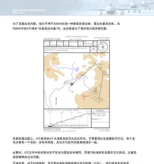 模拟飞行 BMS 中文手册 通信和导航 11.5矢量仪表进近