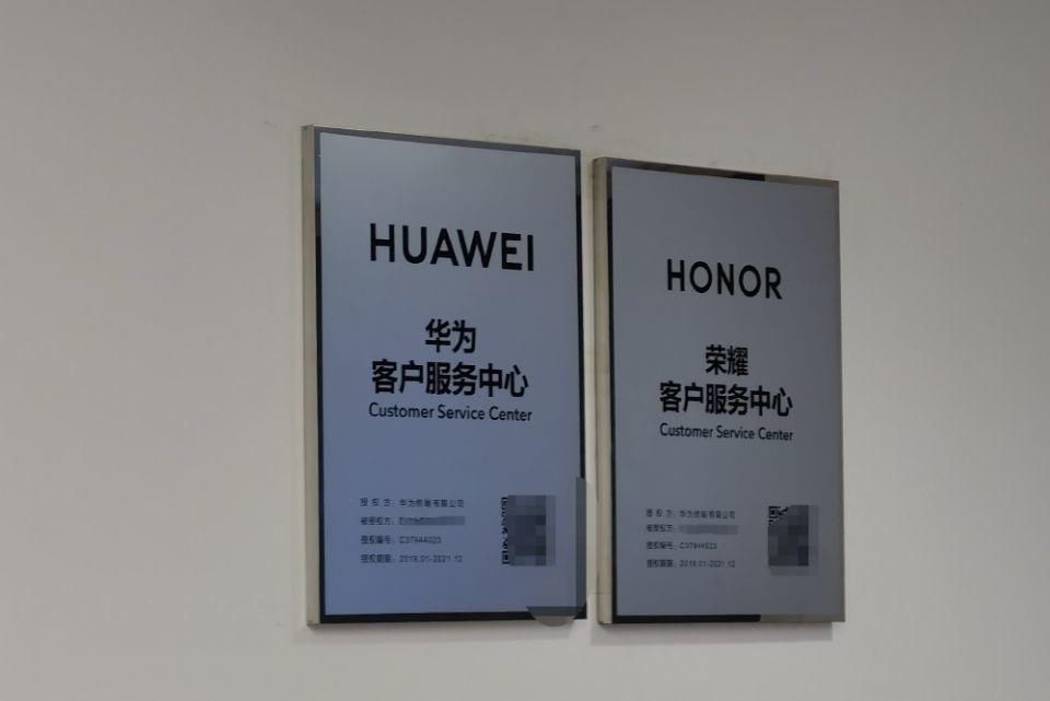 出售荣耀|荣耀正式独立之后，帐号、售后怎么办？官方回应来了